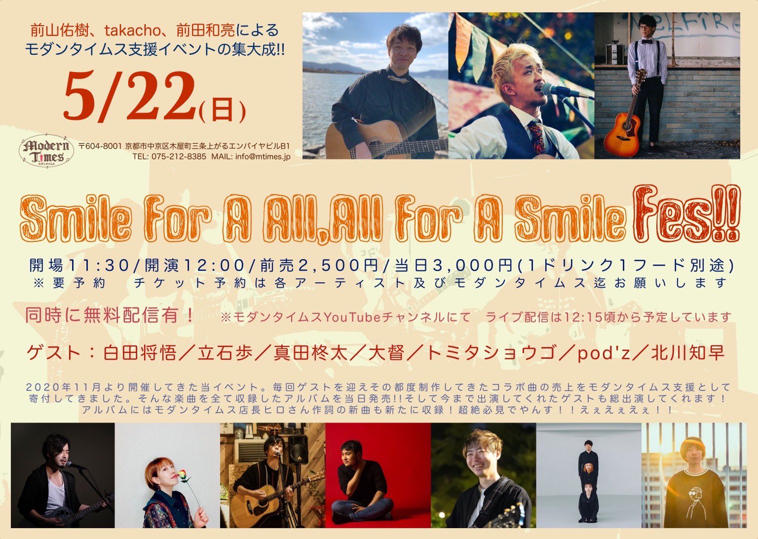 Smile for a all,all for a smile fes！！