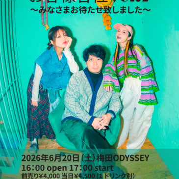 6/22「お客様各位vol.7～みなさまお待たせ致しました～」開催！